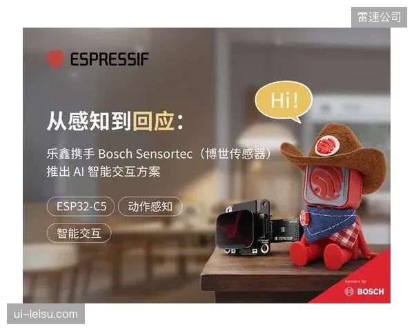 新款官方用球内置高频传感器，AI可实时追踪球速与轨迹以辅助VAR系统。